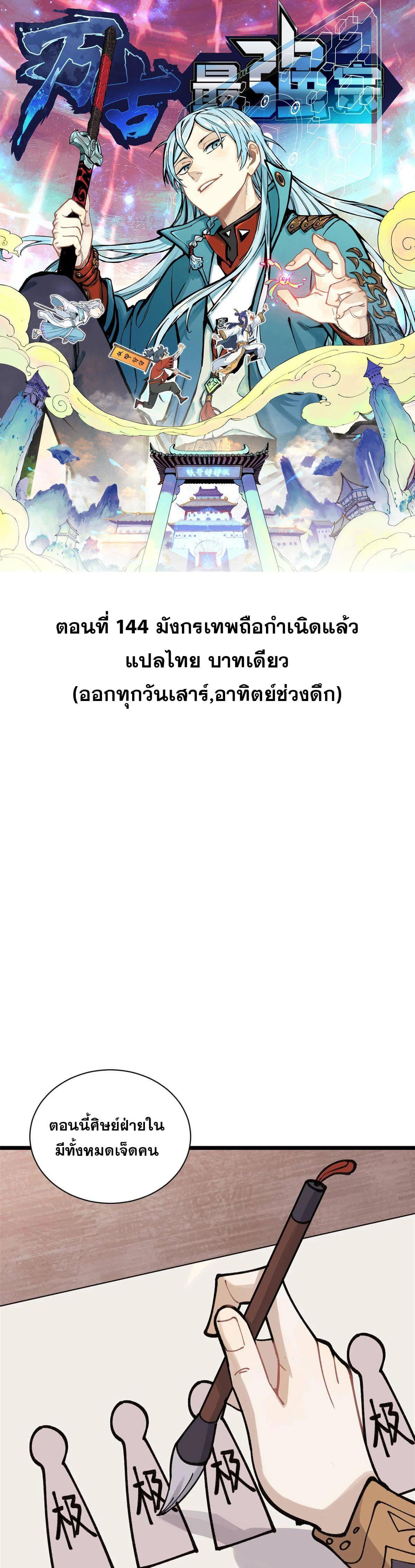 Manga-lc-com อ่านมังงะ อ่านการ์ตูน ออนไลน์ ฟรี All Hail the Sect Leader ตอนที่ 1 2 3 4 5 6 7 8 9 10 11 12 13 14 ฟรี ไม่มีโฆษณา Manga-lc - อ่าน มังงะ อ่าน การ์ตูน ออนไลน์ อ่านมังงะ ฟรี