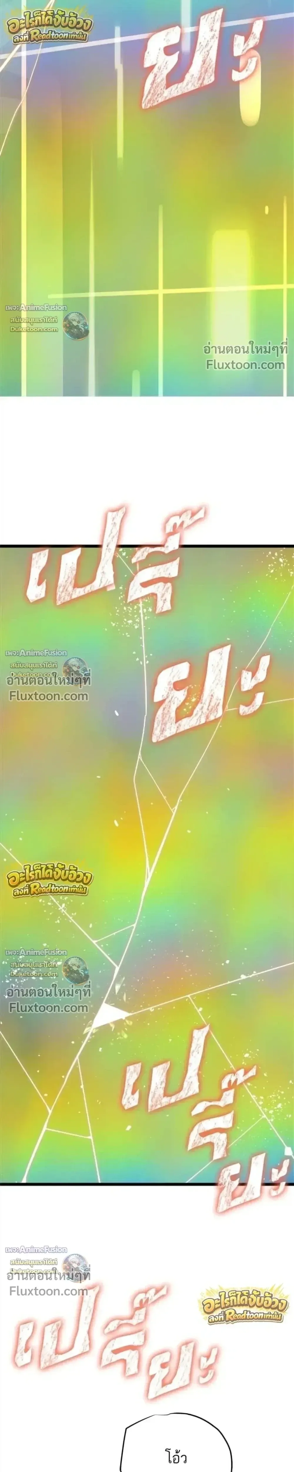 Starting With 13 Hidden Traits เก_ดใหม_ในเกมพร_อมค_ณสมบ_ต_ล_บ 13 ประการ ตอนที่ ตอนที่ 30 รูปที่ 51
