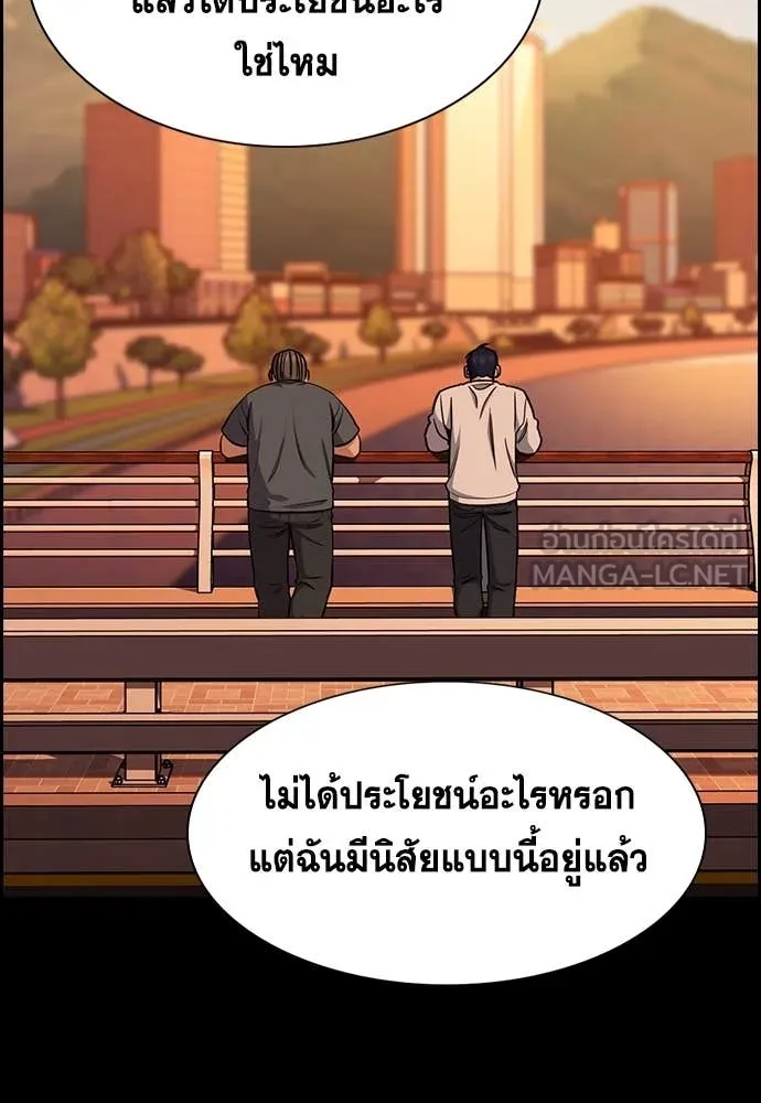 การศึกษาที่แท้จริง ตอนที่ 219 รูปที่ 2