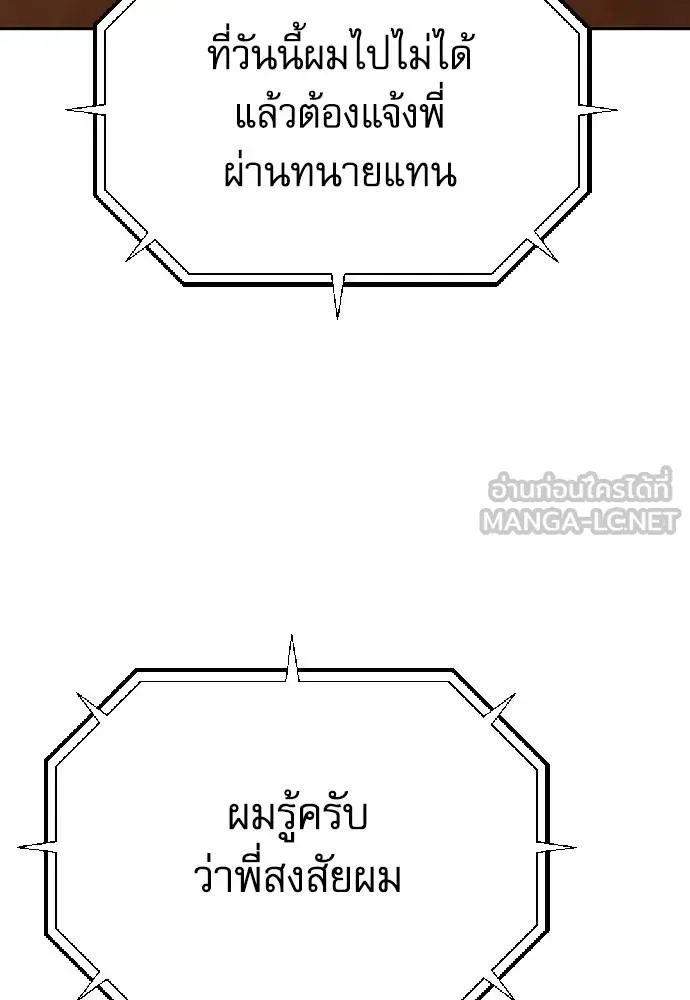 หลานอัจฉริยะ ตอนที่ 31 รูปที่ 80