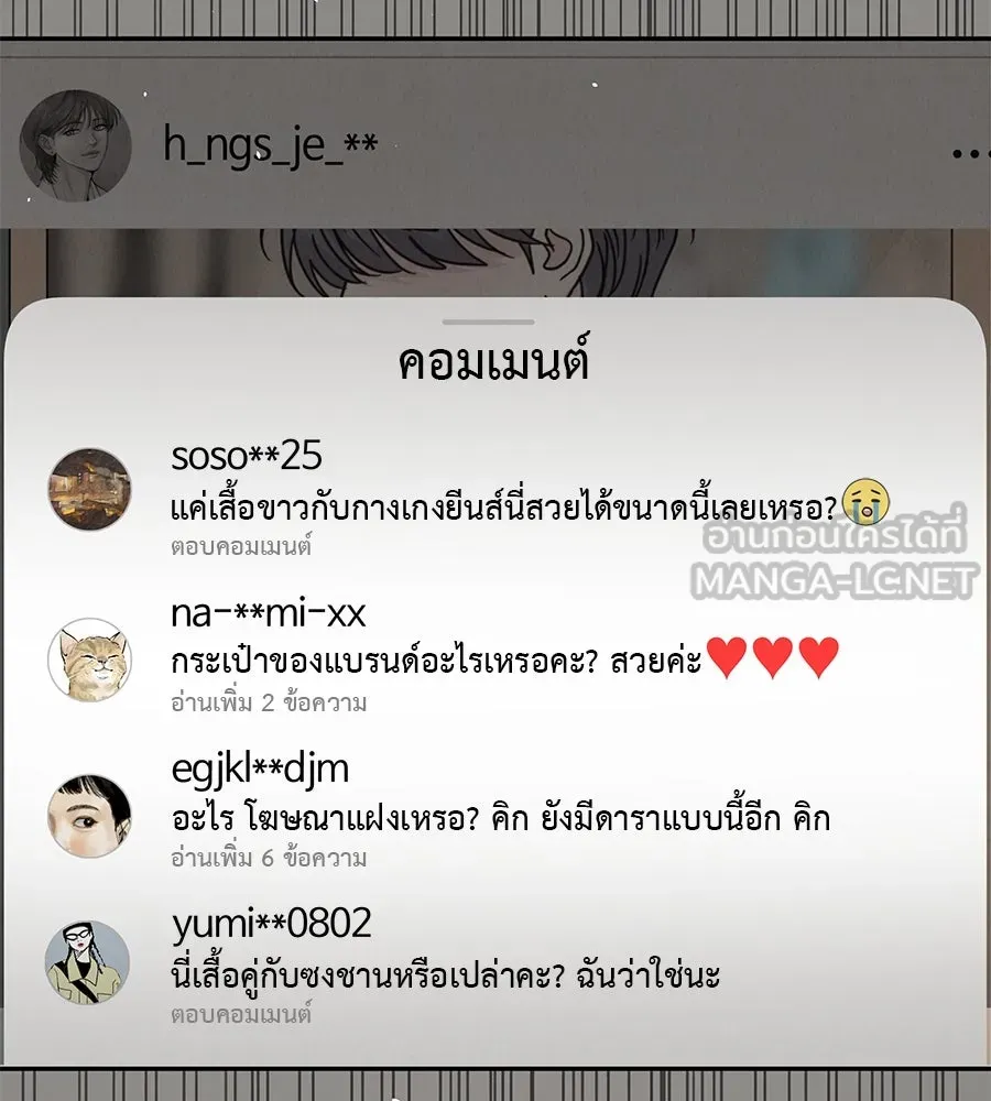 รักหลอกหยอกแฟนเก่า ตอนที่ 19 รูปที่ 63