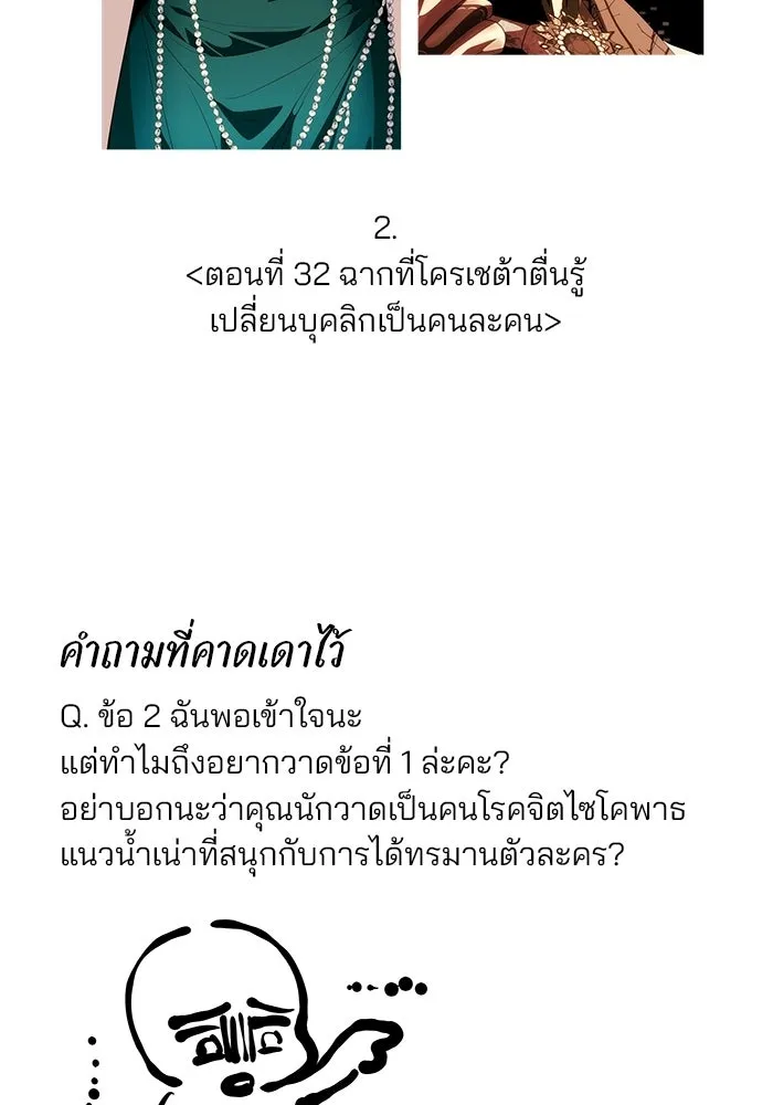 เกมรักจับสามี ตอนที่ รีวิวซีซัน 1 รูปที่ 10