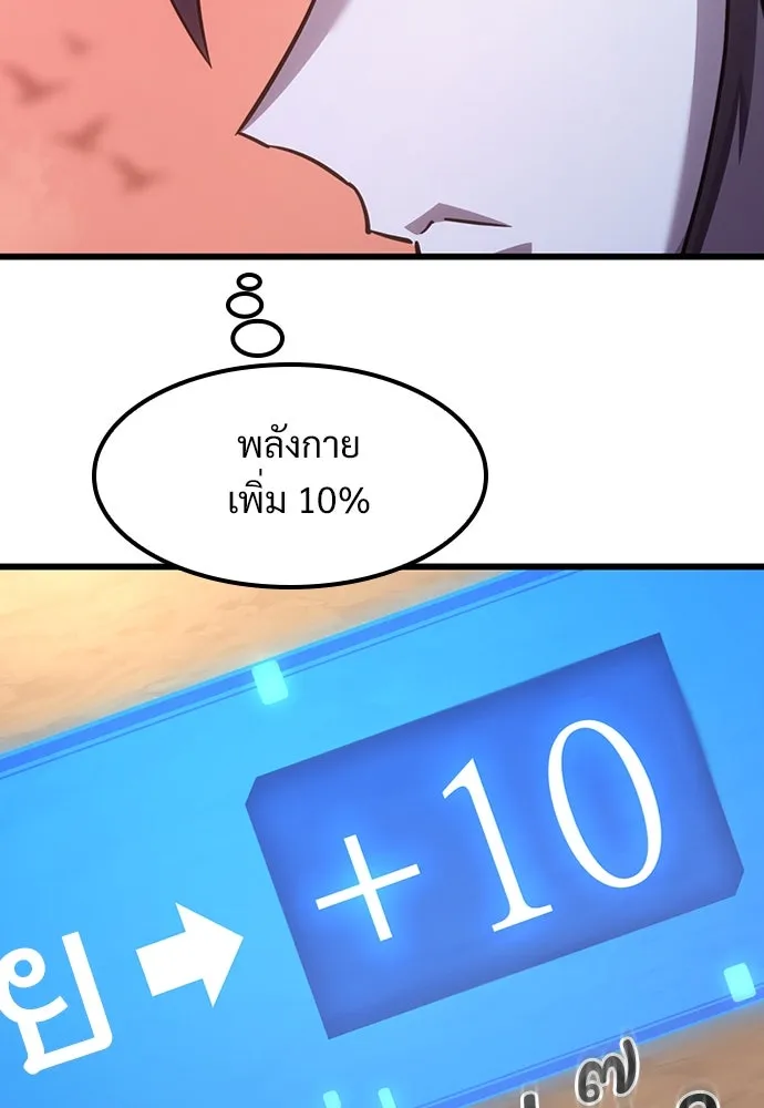 วิถีชาวนาของราชาปีศาจ ตอนที่ 4 รูปที่ 10