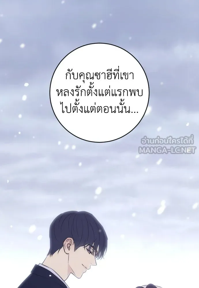 รักไร้ราคา ตอนที่ 71 รูปที่ 93