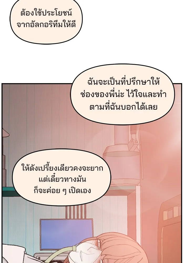 ห้องเรียนสาวแสบ ตอนที่ 93 รูปที่ 92