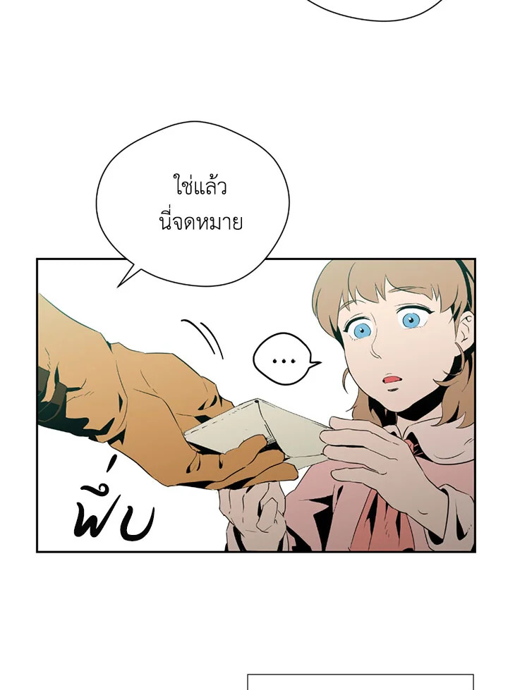 พลทหารโครงกระดูกผู้ม ตอนที่ 84 รูปที่ 16