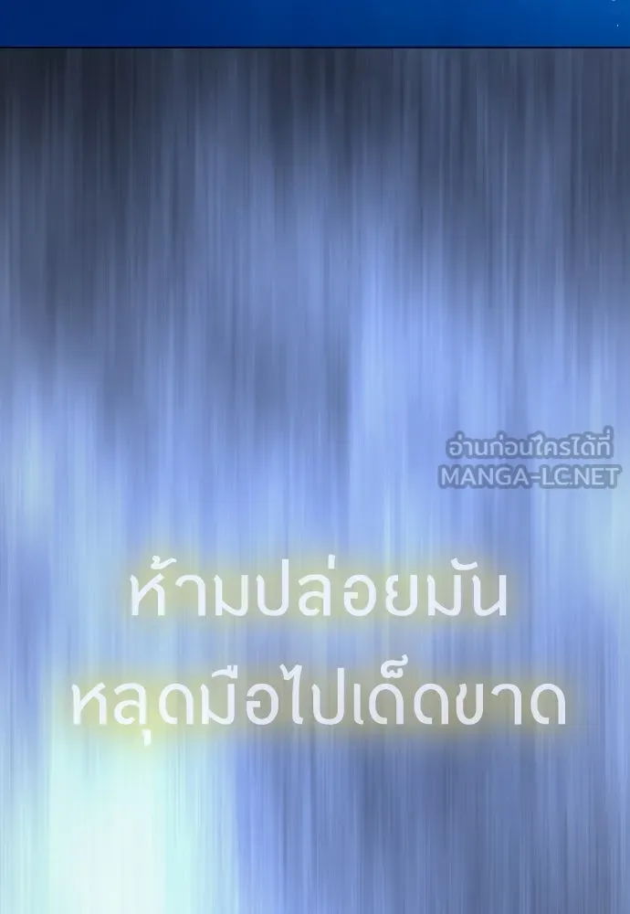 ยุคแห่งยอดมนุษย์ ตอนที่ 64 รูปที่ 126