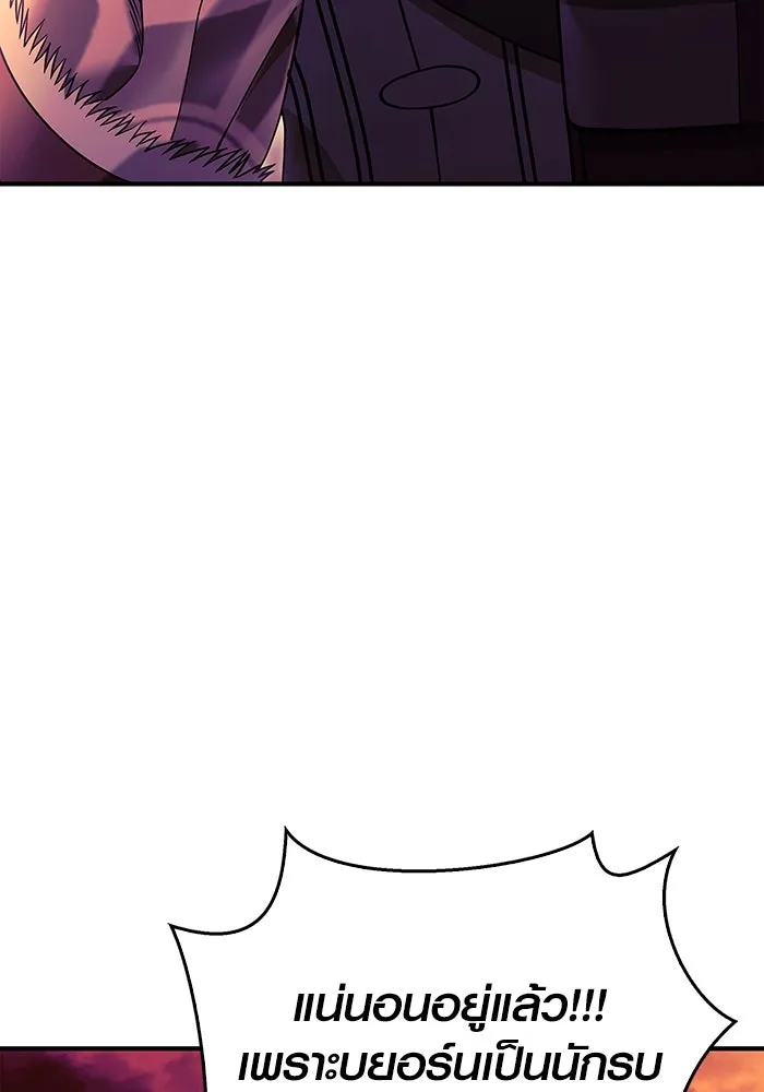 เอาชีวิตรอดในเกมฉบับคนเถื่อน ตอนที่ 28 รูปที่ 109