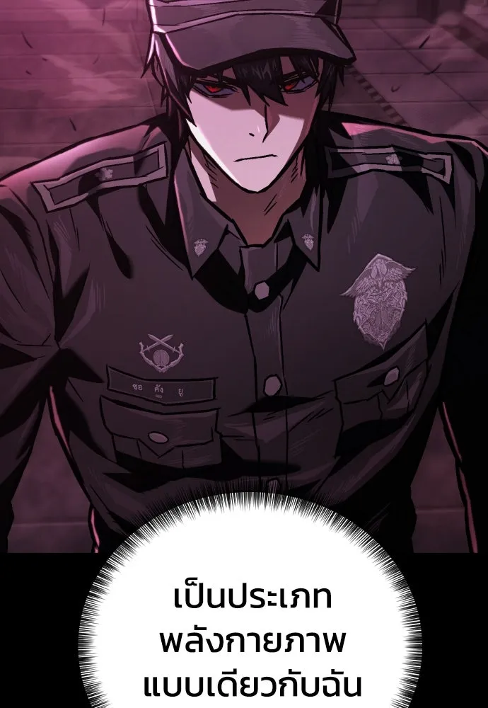 เพชฌฆาตลงทัณฑ์ ตอนที่ 5 รูปที่ 67
