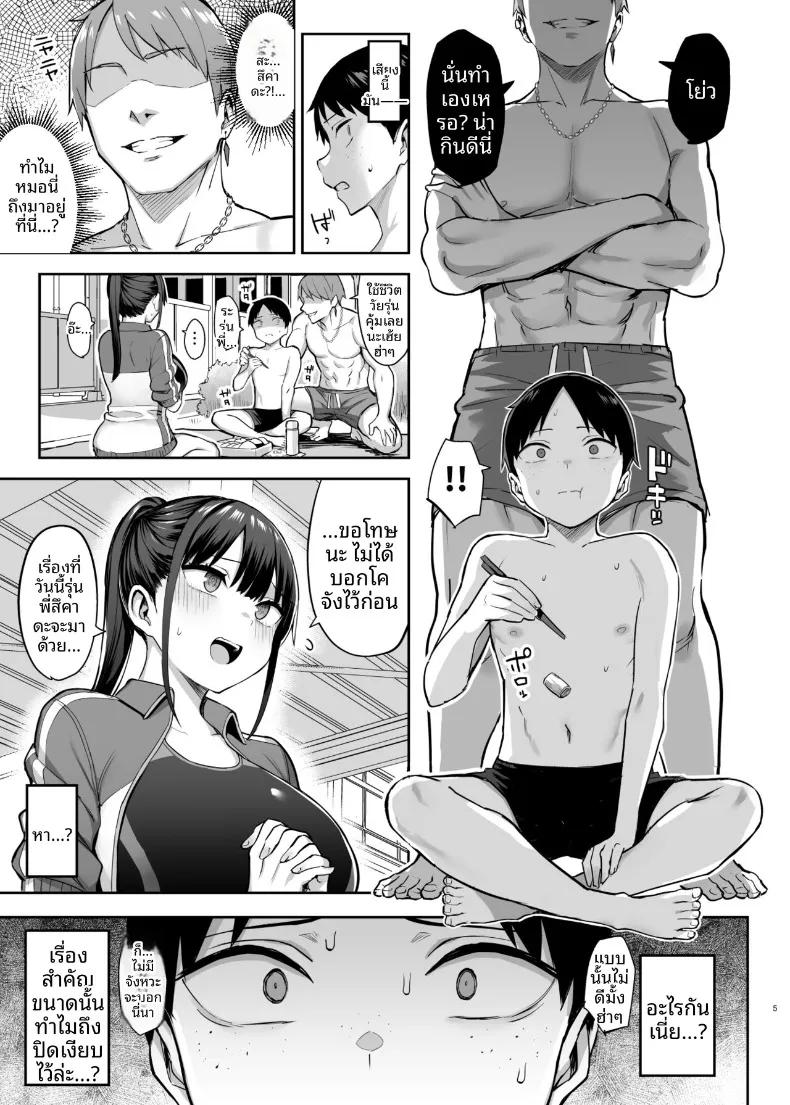 Doujin-Lc- อ่าน โดจิน มังฮวา เกาหลี ญี่ปุ่น จีน แปลไทย 7 วันที่เพื่อนสมัยเด็กหน้าอกโตที่แอบชอบมาตลอดโดนพวกนักเลงย่ำยี (Ichinomiya Yuu) ตอนที่ 1 2 3 4 5 6 7 8 9 10 11 12 13 14 ฟรี ไม่มีโฆษณา อ่าน โดจิน Manhwa เกาหลี ญี่ปุ่น จีน เรามีครบ คัดมาให้เน้นๆ โดจิน 18+ รับประกันความฟินโดย  Doujin Lc