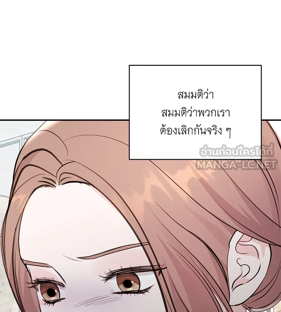 คิมหันต์นิรันดร ตอนที่ 43 รูปที่ 24