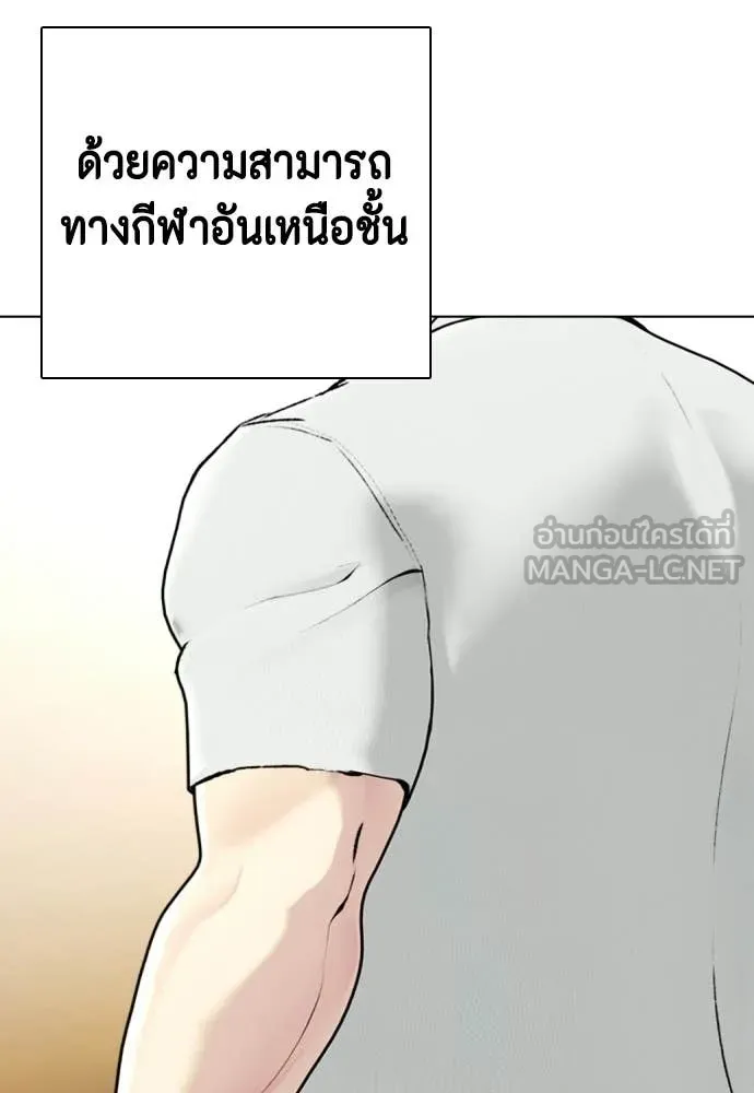หมาหัวเน่า ตอนที่ 146 รูปที่ 6