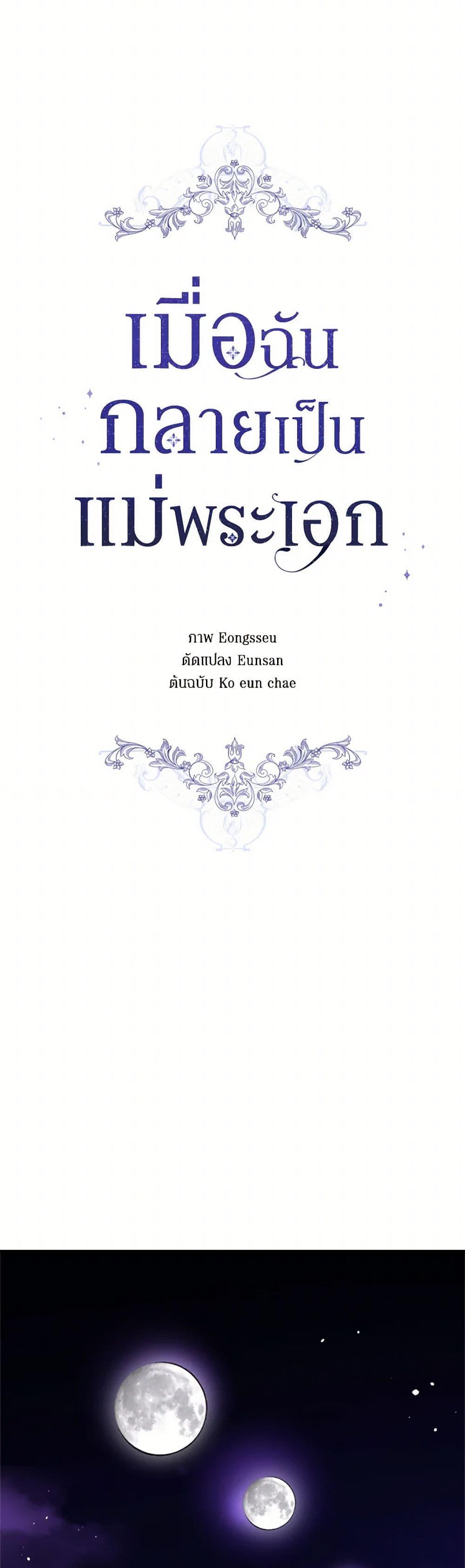 Manga-lc-com อ่านมังงะ อ่านการ์ตูน ออนไลน์ ฟรี I Became the Male Lead’s Stepmother ตอนที่ 1 2 3 4 5 6 7 8 9 10 11 12 13 14 ฟรี ไม่มีโฆษณา Manga-lc - อ่าน มังงะ อ่าน การ์ตูน ออนไลน์ อ่านมังงะ ฟรี