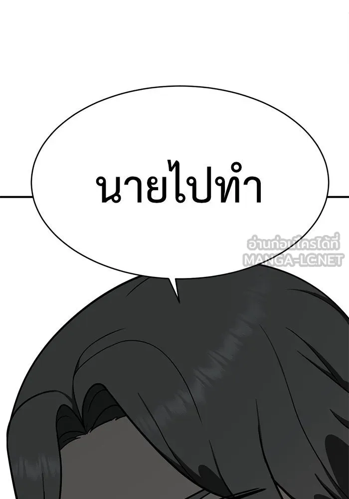 ช่วยเปลี่ยนฉันที ตอนที่ 119. ซูดูนา 18 รูปที่ 189