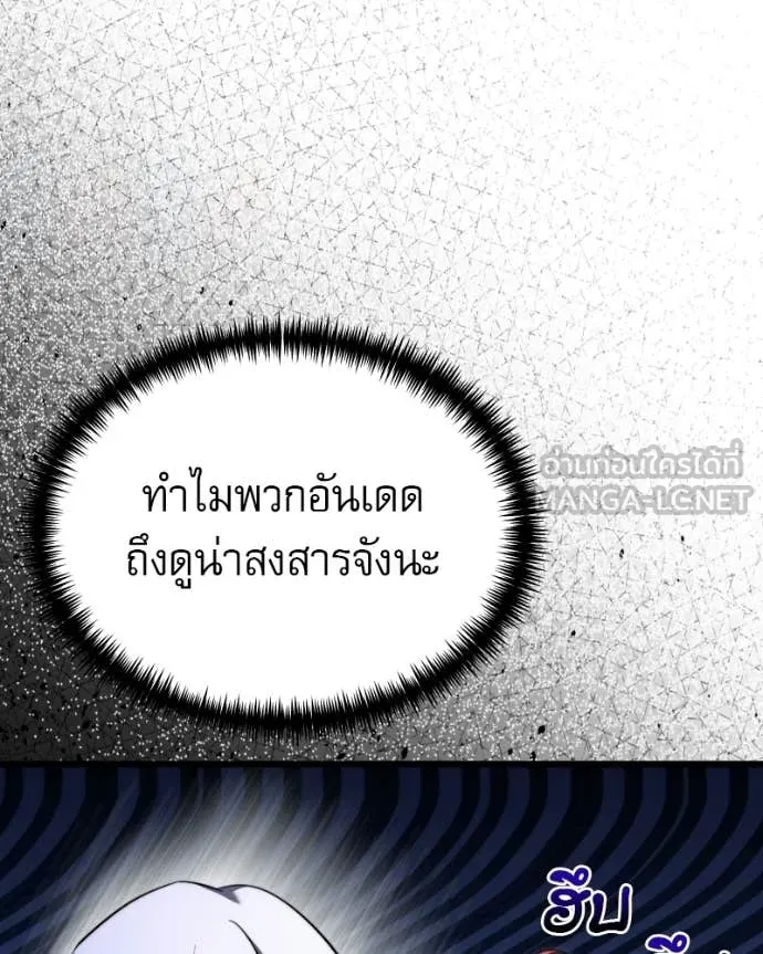 อัศวินดำล่าท้าเวลา ตอนที่ 125 รูปที่ 21