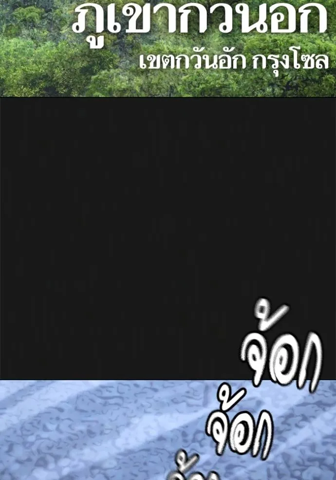 reality quest ตอนที่ 138 รูปที่ 4