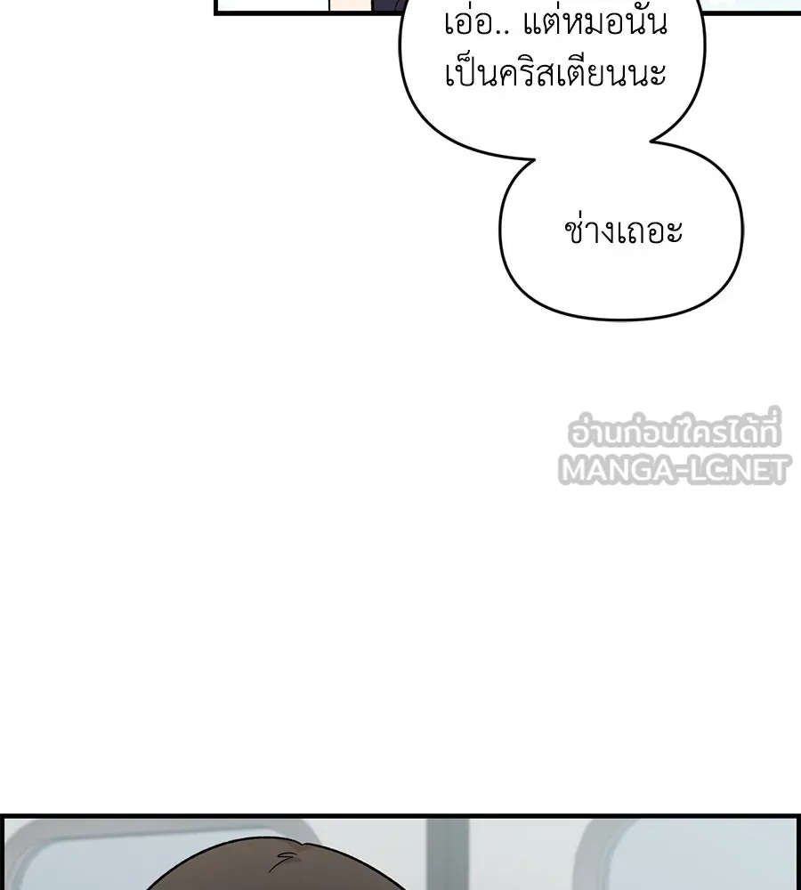 เพื่อนกันมันส์เกิน ตอนที่ 29 รูปที่ 39