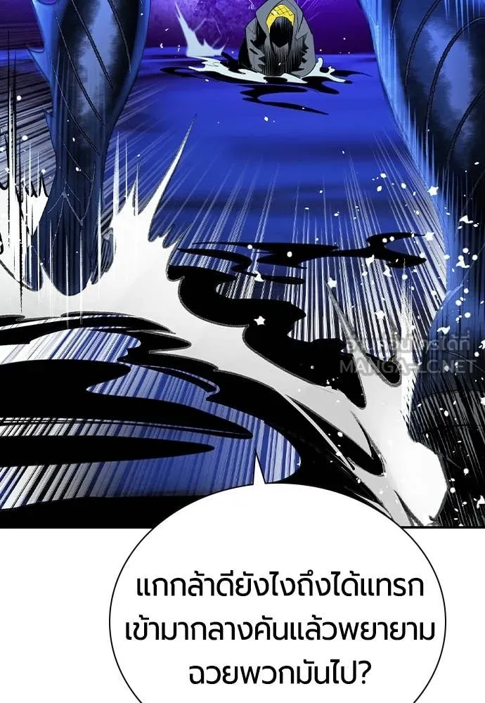 Jungle Juice ตอนที่ 165 รูปที่ 157