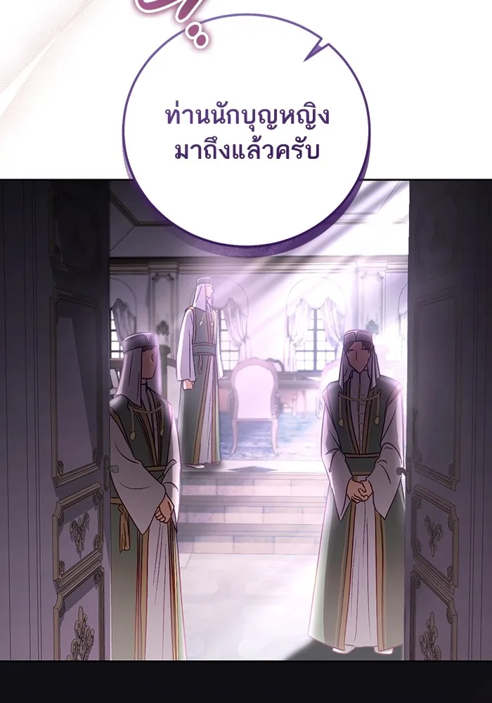 ทางหลุดพ้นของนักบุญลวง ตอนที่ 44 รูปที่ 82