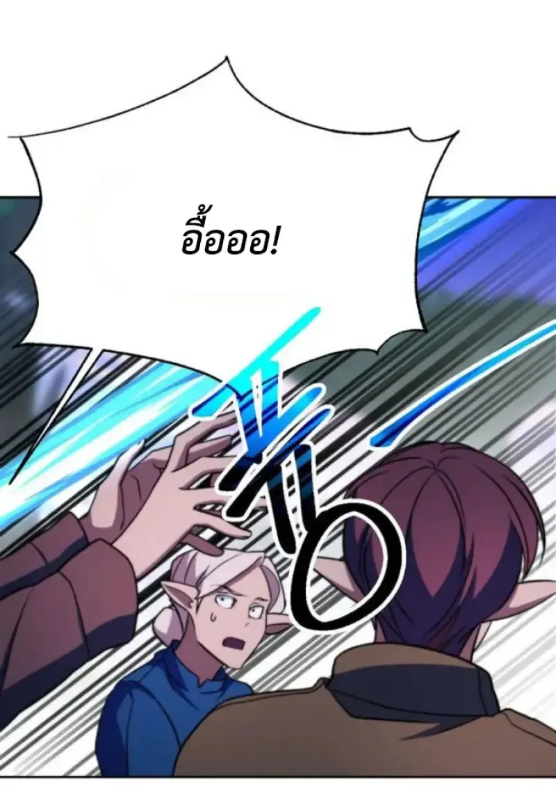 Archmage Transcending Through Regression ตอนที่ ตอนที่ 153 รูปที่ 121