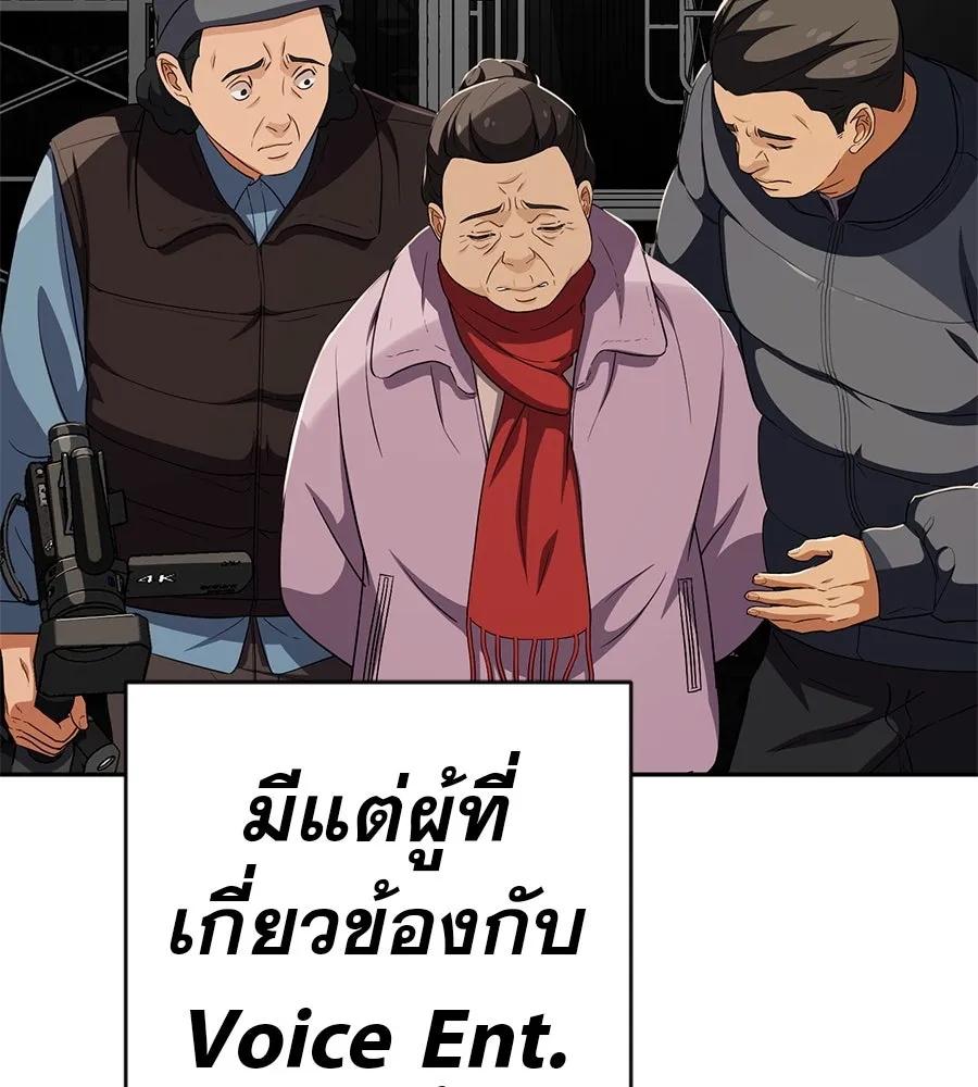 คอลเซ็นเตอร์เปลี่ยนชีวิต ตอนที่ 54 ใครคือราชา รูปที่ 34