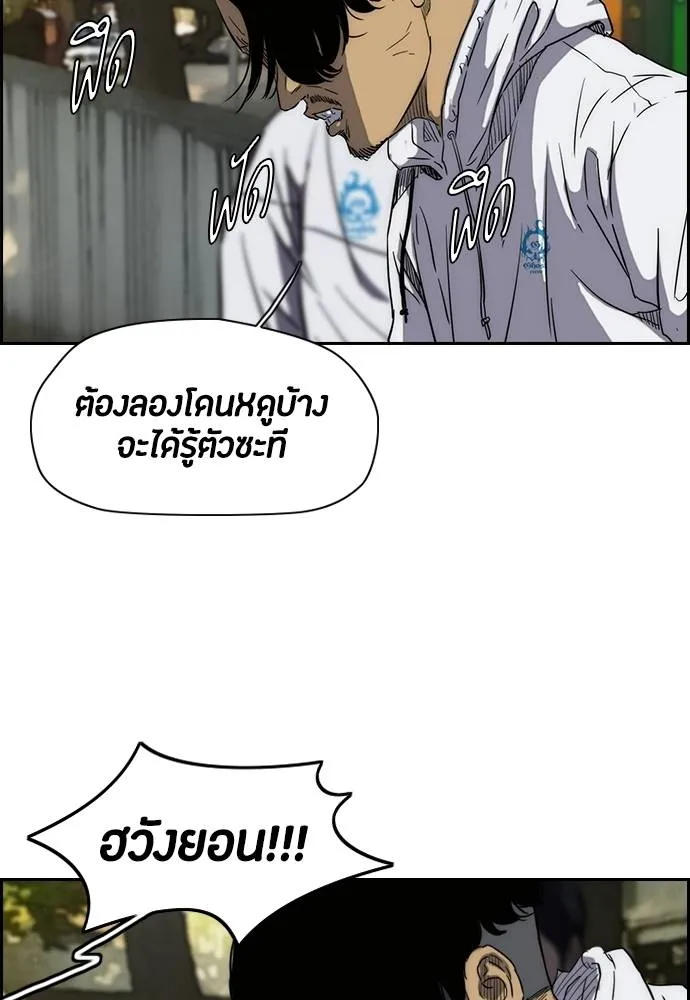 To not die ตอนที่ 2-2 29 รูปที่ 5