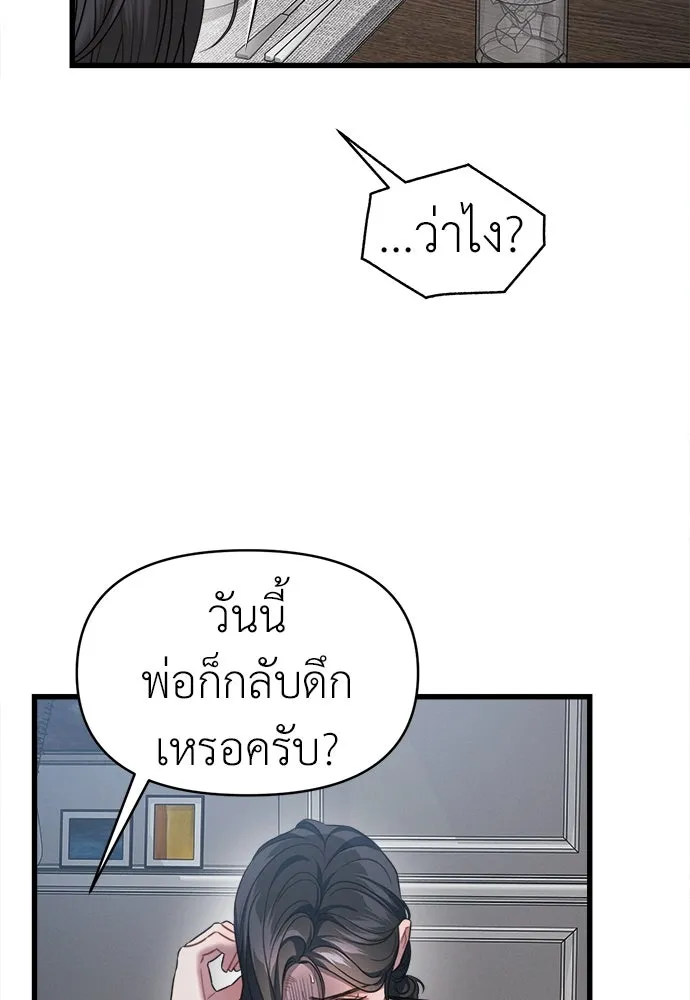 ปรารถนารักอันงดงาม ตอนที่ 84 รูปที่ 26