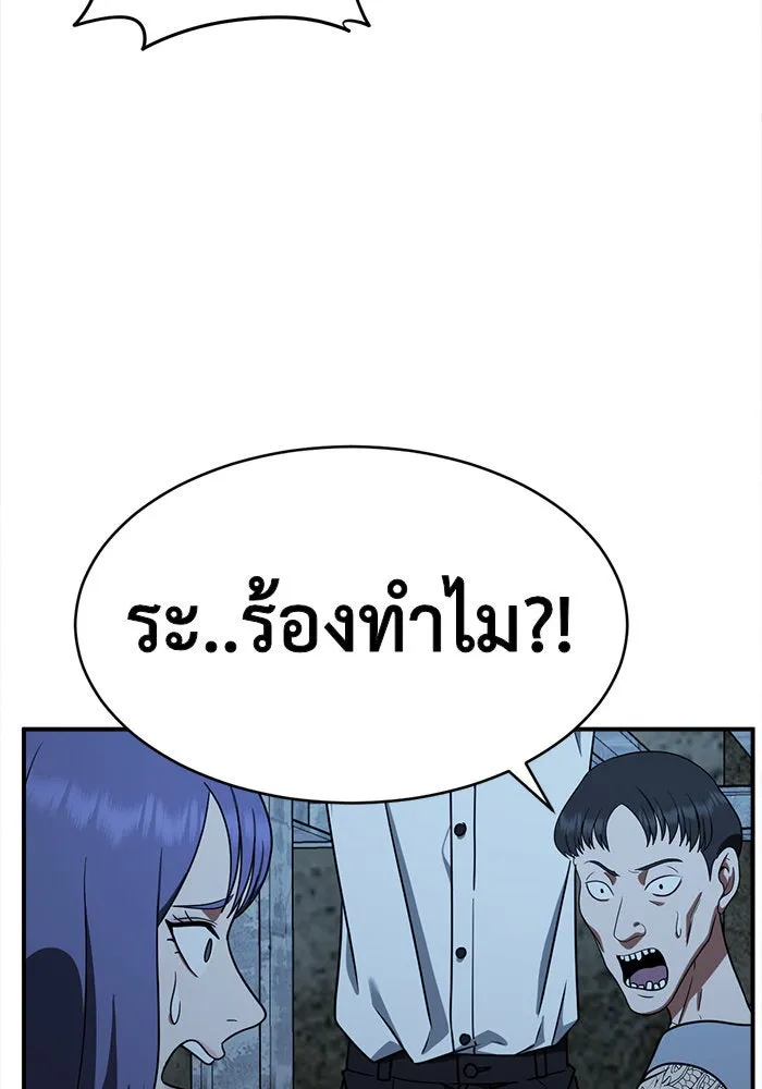 ช่วยเปลี่ยนฉันที ตอนที่ 116. ชูดูนา 15 รูปที่ 151