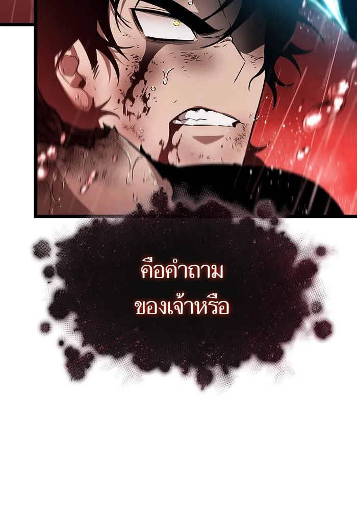 หลังวันสิ้นโลก ตอนที่ 31 รูปที่ 55
