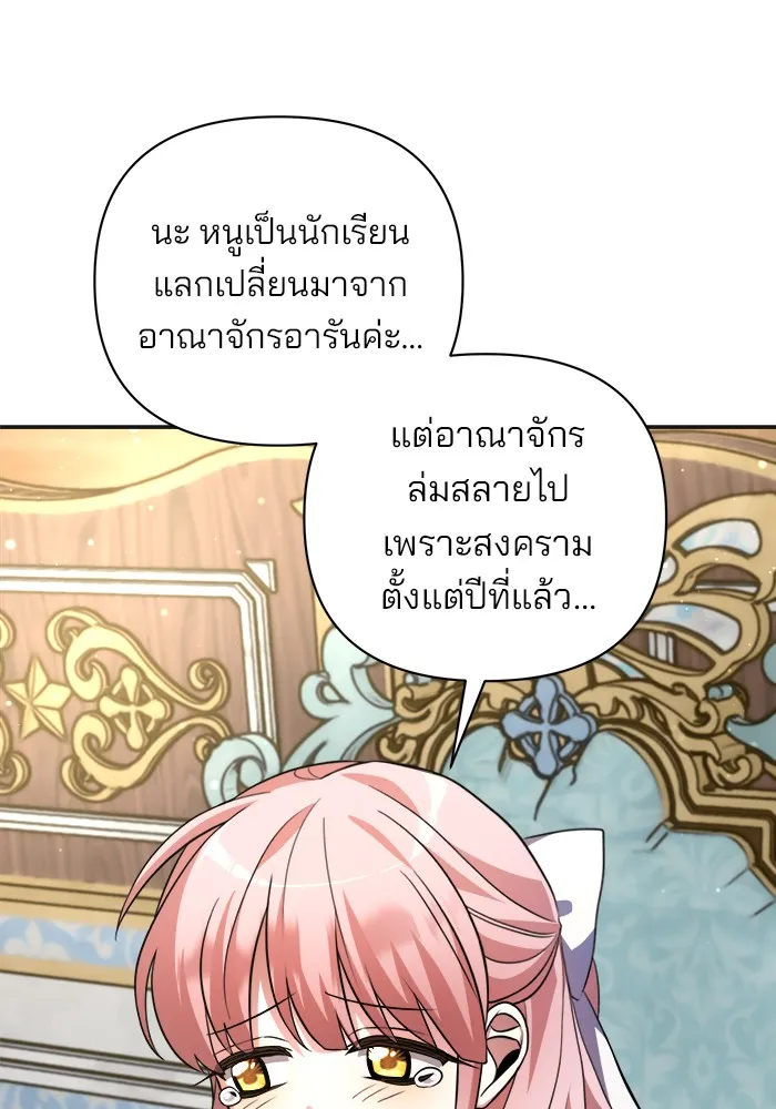 อะคาเดมีนี้เห็นทีจะเจ๊ง ตอนที่ 1 รูปที่ 89