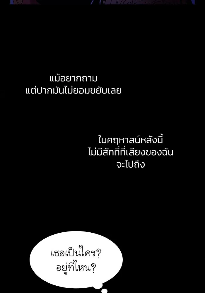 ฟิลเลียโรเซ่กับคำทำนายแห่งมงกุฎหนาม ตอนที่ 2 รูปที่ 118