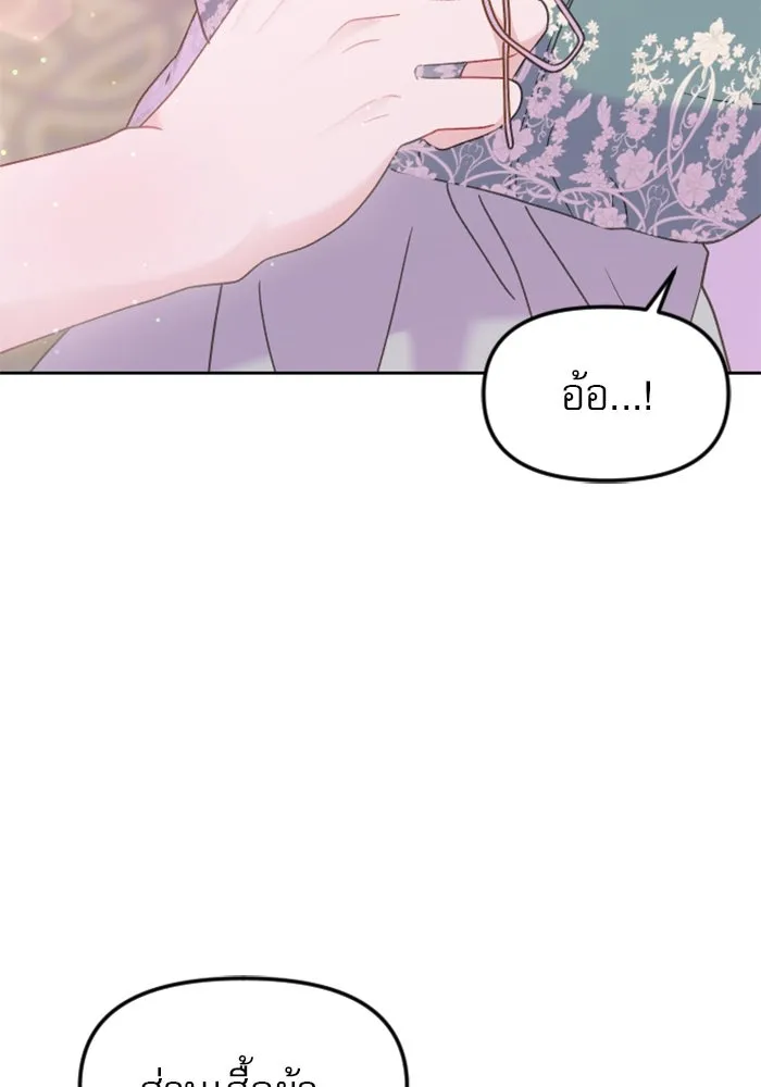 ไม่รักให้ตาย ตอนที่ 10 รูปที่ 109