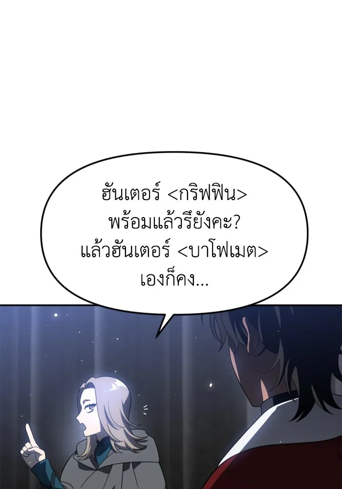 อดีตบอสหอคอย ตอนที่ 40 รูปที่ 211
