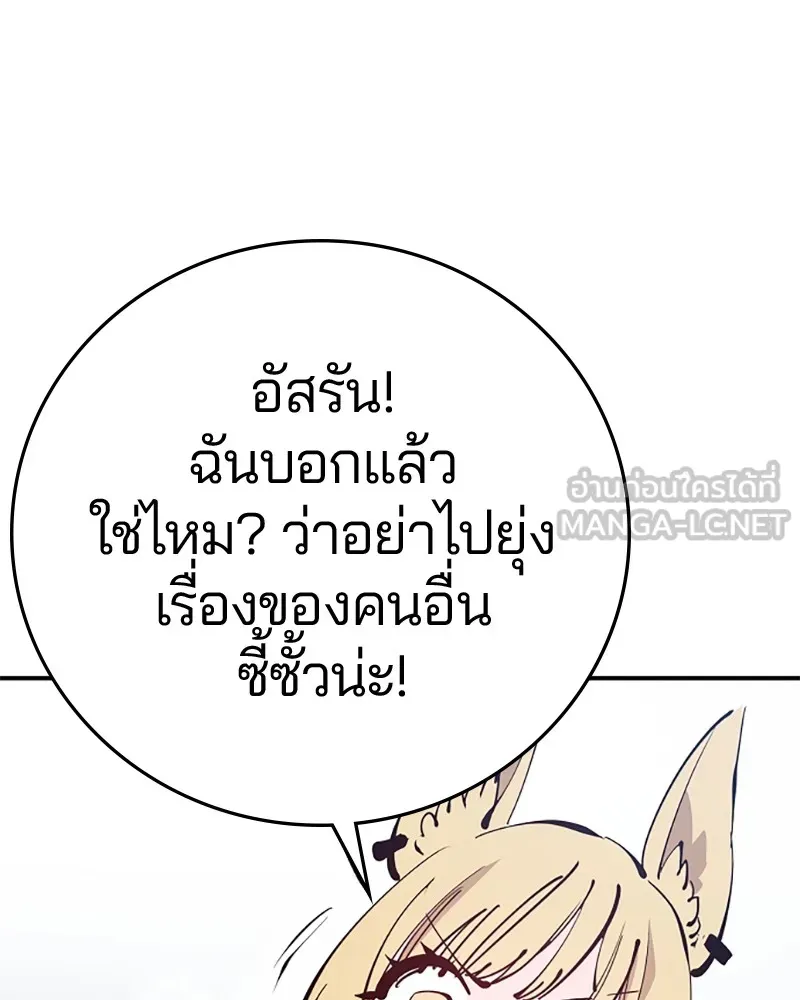 Player ตอนที่ 86 รูปที่ 54