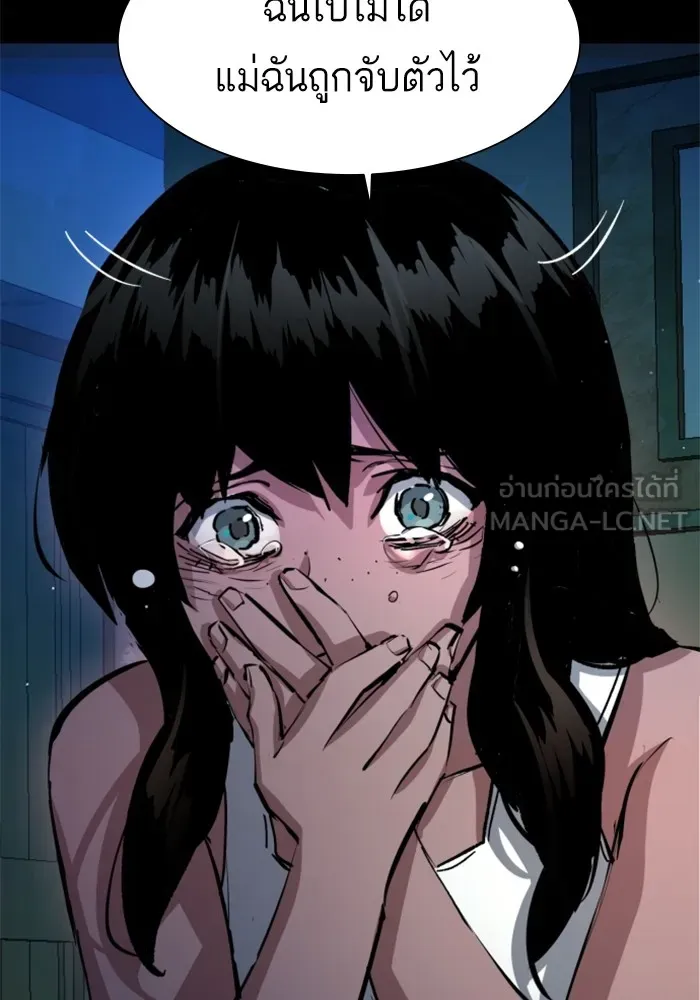 พี่ชายสายบอดี้การ์ด ตอนที่ 159 รูปที่ 105