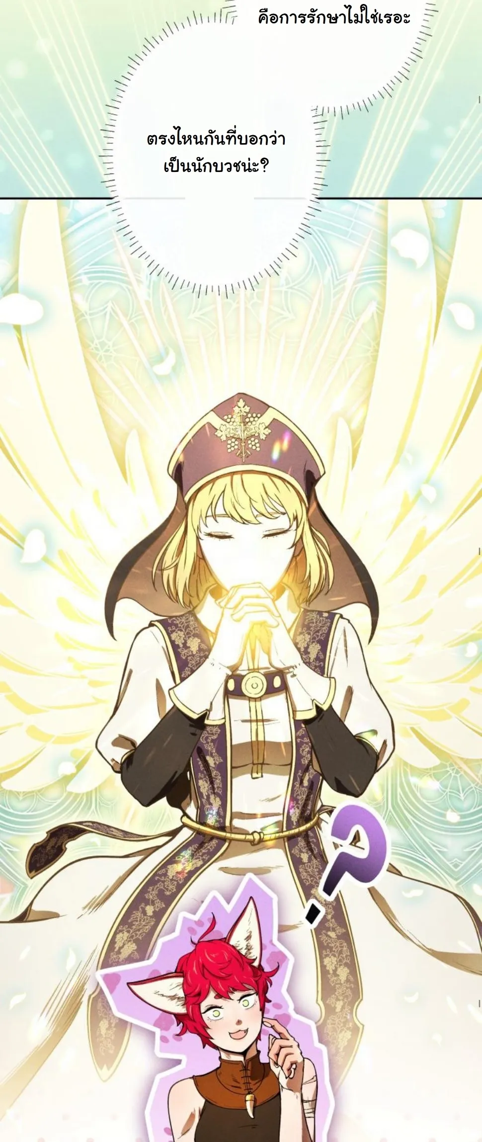 Dungeon Gourmet อ_ศว_นเป_บพ_สดาร เปล_ยนม_งกรให_เป_นเมน_เด_ด ตอนที่ ตอนที่ 9 รูปที่ 63