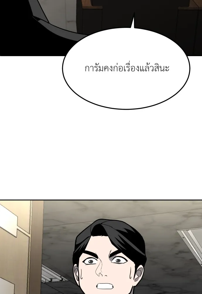 สนามเด็กล่า ตอนที่ 4 รูปที่ 220