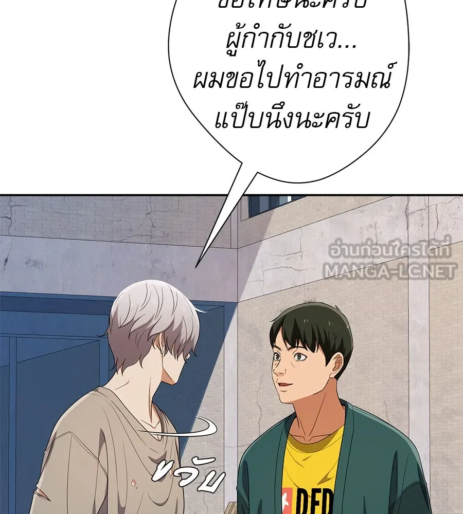 คอลเซ็นเตอร์เปลี่ยนชีวิต ตอนที่ 39 การถ่ายทำภาพยนตร์ รูปที่ 170