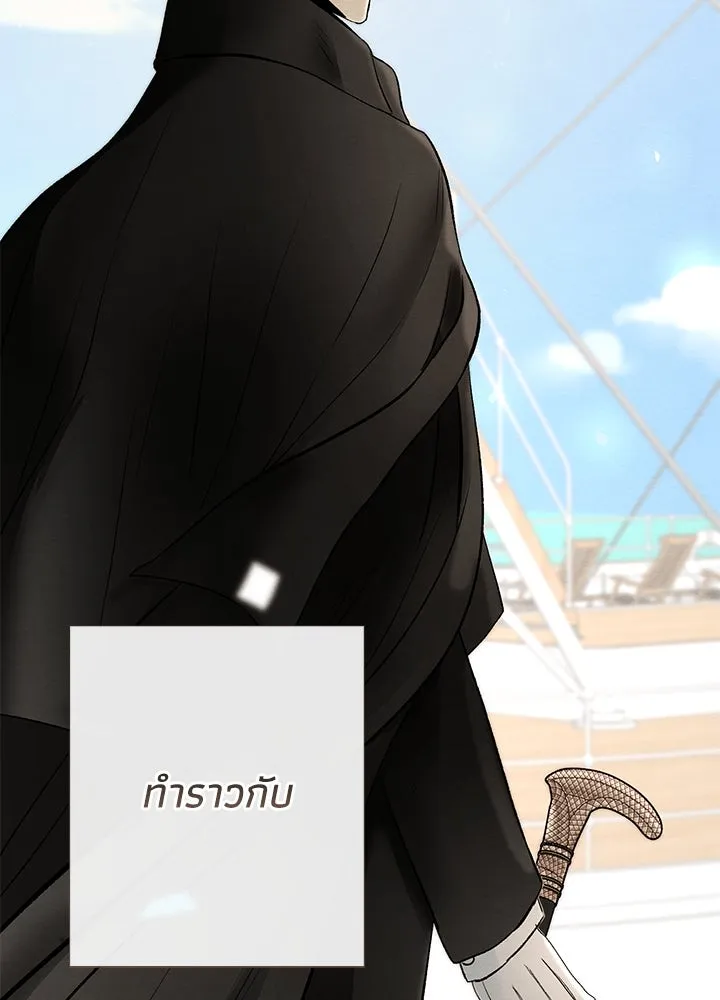 องค์ชายผู้อื้อฉาว ตอนที่ 38 รูปที่ 109