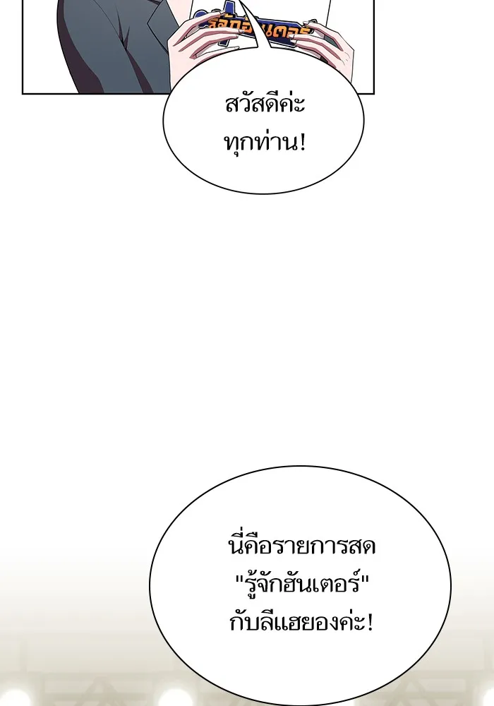 ผู้เล่นขั้นเทพแห่งหอคอยฝึกสอน ตอนที่ 43 รูปที่ 2