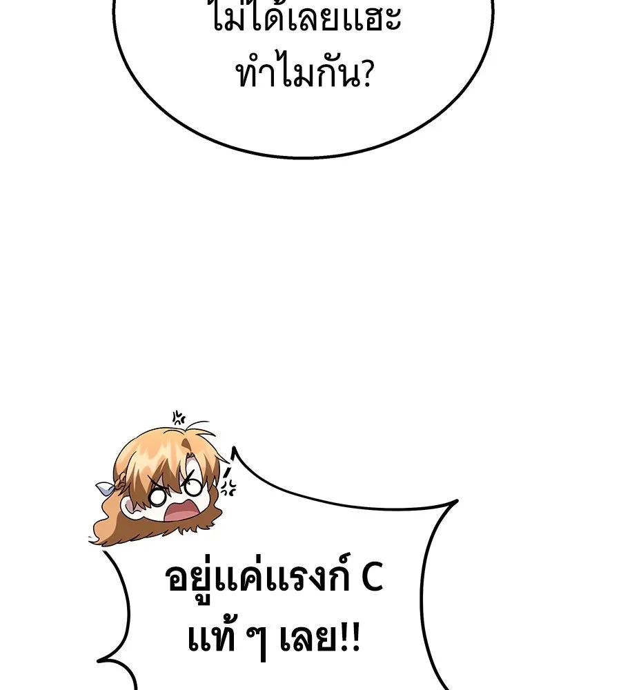 ถึกทนแทงก์แรงก์ C ตอนที่ 22 รูปที่ 61