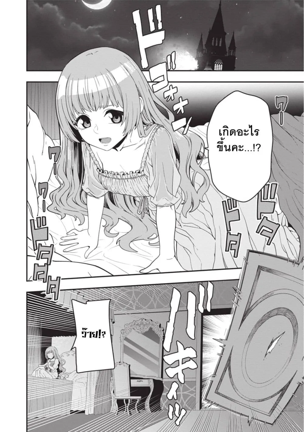 Manga-lc-com อ่านมังงะ อ่านการ์ตูน ออนไลน์ ฟรี Konjiki no Moji Tsukai – Yuusha Yonin ni Makikomareta Unique ตอนที่ 1 2 3 4 5 6 7 8 9 10 11 12 13 14 ฟรี ไม่มีโฆษณา Manga-lc - อ่าน มังงะ อ่าน การ์ตูน ออนไลน์ อ่านมังงะ ฟรี