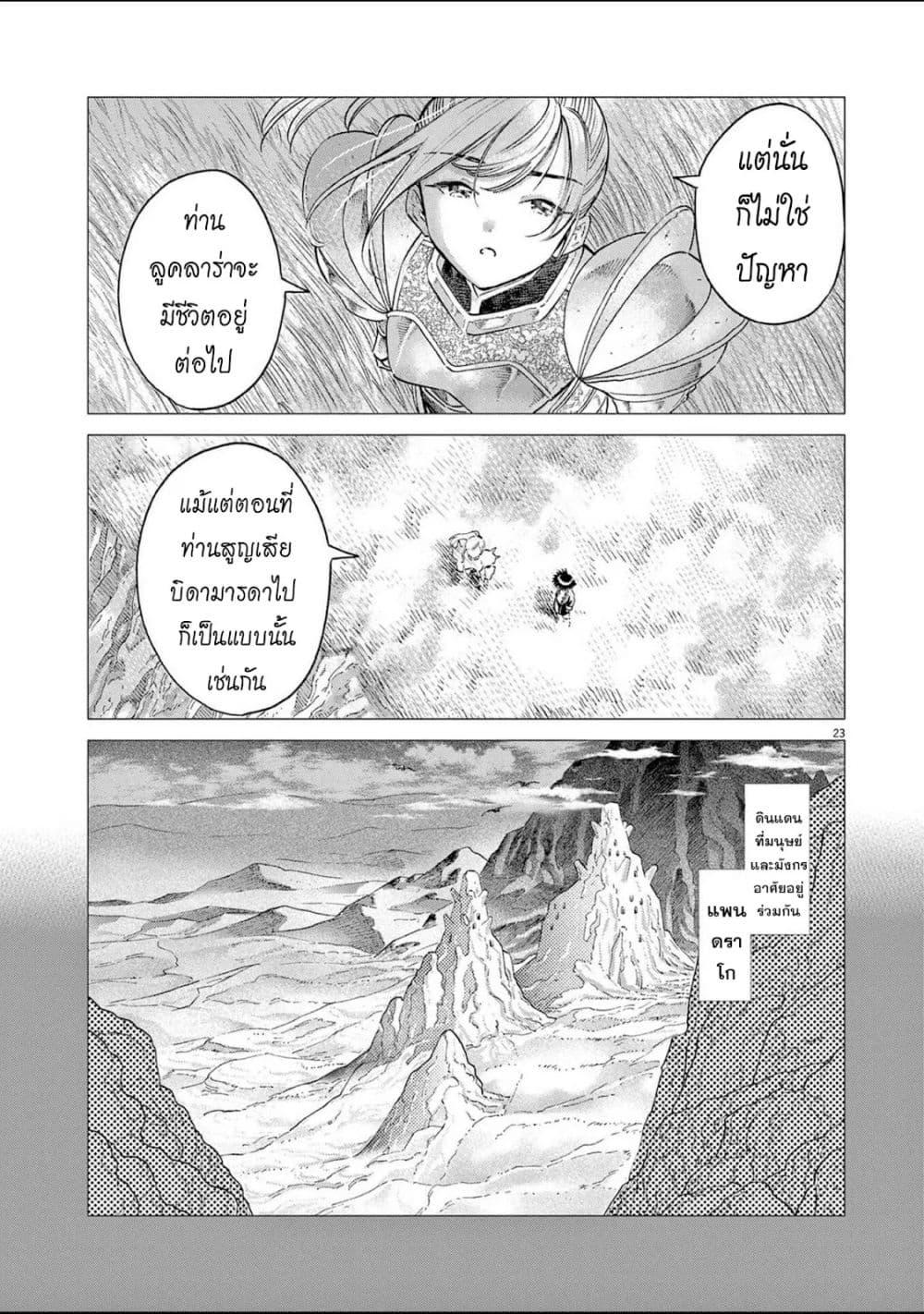 Manga-lc-com อ่านมังงะ อ่านการ์ตูน ออนไลน์ ฟรี Ato Muika de Horobiru Gakeppuchi Kokka no Harem ni Shoukan sareteshimatta ตอนที่ 1 2 3 4 5 6 7 8 9 10 11 12 13 14 ฟรี ไม่มีโฆษณา Manga-lc - อ่าน มังงะ อ่าน การ์ตูน ออนไลน์ อ่านมังงะ ฟรี