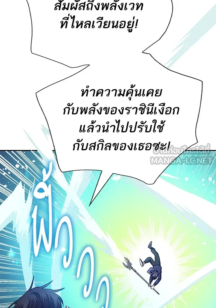 My S-Class Hunters ตอนที่ 101 ผู้ครอบครองวารี (1) รูปที่ 42