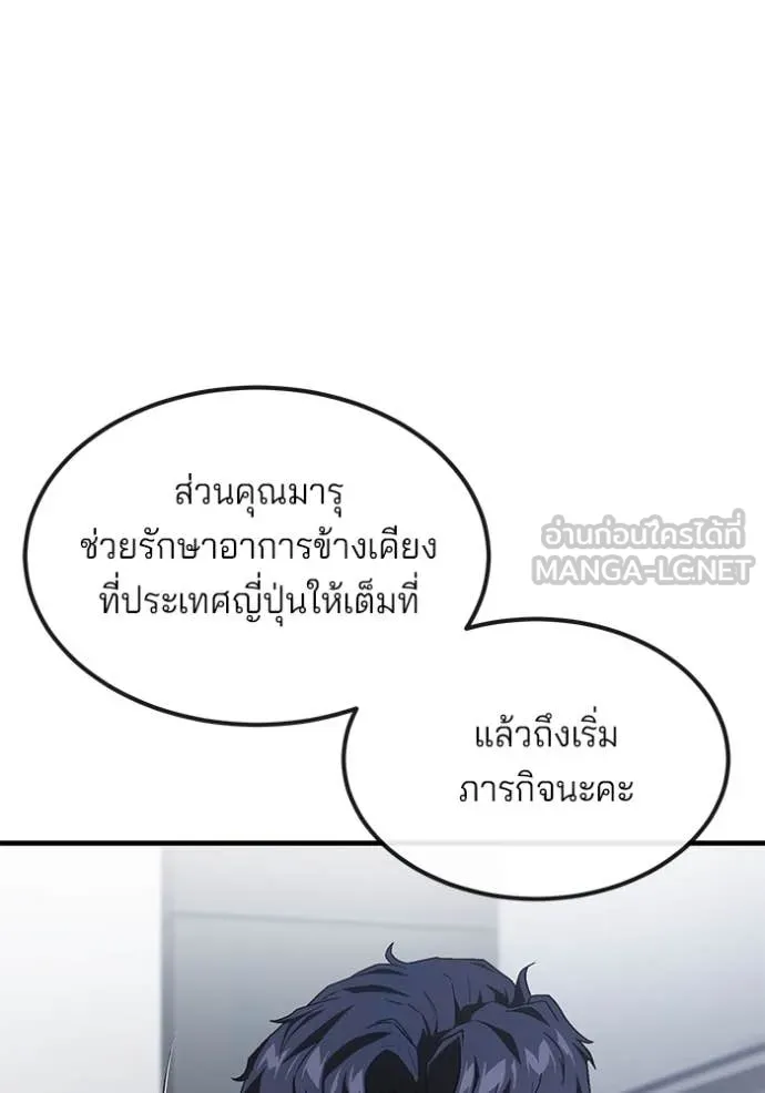 สนิมเชือดเลือดสาด ตอนที่ 35 รูปที่ 14