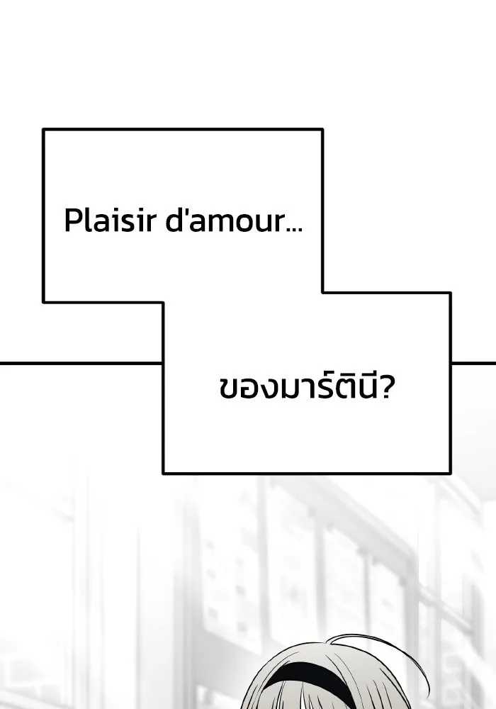 รักนี้ไม่มีรีไซเคิล ตอนที่ 77 รูปที่ 32