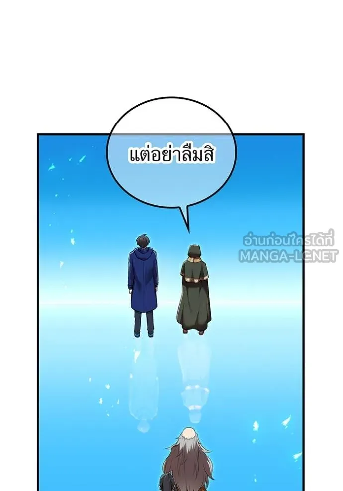 ฮันเตอร์สกิลโกง ตอนที่ 35 รูปที่ 98