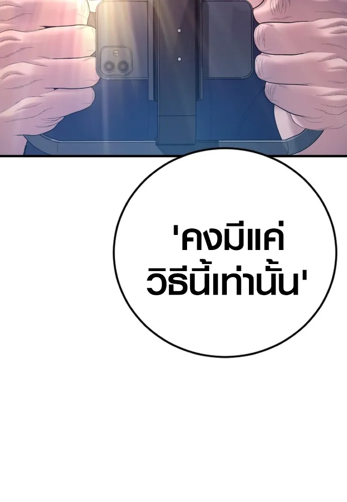 อาชญากรวัยเยาว์ ตอนที่ 61 ความจริง รูปที่ 237