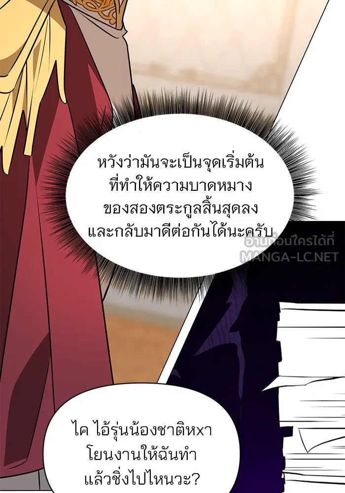 อะคาเดมีนี้เห็นทีจะเจ๊ง ตอนที่ 71 รูปที่ 108