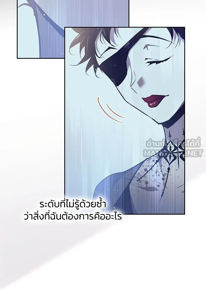 ฟิลเลียโรเซ่กับคำทำนายแห่งมงกุฎหนาม ตอนที่ 142 รูปที่ 93